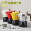 Atacado Cafeteira Moka de Válvula Dupla Equipamento para Fazer Café Extração Concentrada Máquina de Café Cafeteira Moka Doméstica Pequena