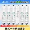 Compatible con los cartuchos de filtro purificador de agua Midea, con un diseño de conexión rápida estilo coreano, un sistema de ultrafiltración de cinco etapas y un sistema integrado de ósmosis inversa RO para la prevención de sarro