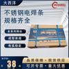 Varillas de soldadura Atlantic, varillas de soldadura de acero inoxidable CHS102CHS002, varillas de soldadura de acero inoxidable, almacén de Guangxi, venta al por mayor, alta dureza