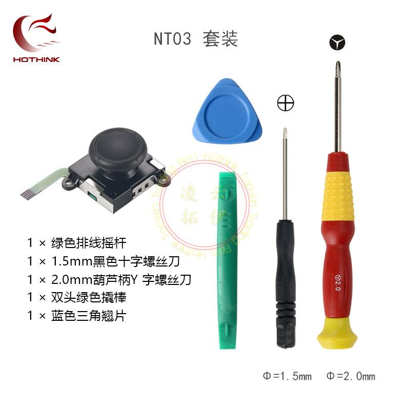 绿排摇杆组合7-02.jpg