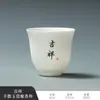 Taza de Té de Porcelana Blanca para Uso Doméstico, Taza Individual, Taza de Té de Nuevo Estilo Chino, Hecha de Porcelana Blanca, Adecuada para Té Kung Fu