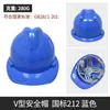 Capacete de Segurança Obra Engenharia Norma Nacional Espessado Chapéu de Construção Masculino com Impressão, Respirável para Seguranças