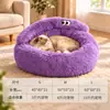 Nido para gato invierno engrosado cálido felpa larga nido para mascotas cama para gato casa para perro nido para gato invierno cama para gato nido para gatito