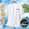 Camiseta masculina de manga curta de malha de seda gelada de verão, fina, oca, respirável, de secagem rápida, coreana, slim fit, roupas esportivas, atacado
