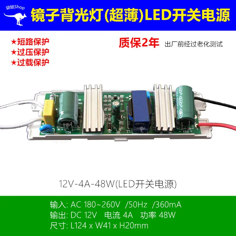 48W-12V4A镜子灯电源-1000-2(1).jpg