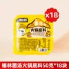 Base para Hot Pot de Chongqing com Gordura de Boi, Pimenta Verde e Caldo de Cogumelo, Tempero Autêntico para Hot Pot para Uso Doméstico, Embalado Individualmente para Uma Pessoa