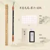 Pincel Yang Hao Wolf Hao e Iniciante Profissional Caligrafia Pintura Tradicional Chinesa Escrita Clerical Escrita Regular Escrita Corrente Ou Yan Liu Zhao Caligrafia