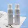 Frasco de Mousse 150ml Frasco de Espuma para Álcool em Gel 150ML Frasco Espumador de Shampoo Frasco de Espuma para Álcool em Gel