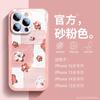 Funda Nueva para Teléfono Móvil Apple 16 Voeini Sentido Avanzado 15pro Moda Roja 13 Vidrio Líquido Sencilla Espejo Auto-contenido