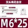Tornillo autorroscante antirrobo de cabeza avellanada de acero inoxidable 304 cabeza plana antirrobo estrella autorroscante M3M4M5