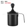 Espumador de leite de aço inoxidável 304 batedor de leite manual de camada dupla espumador antiaderente Teflon aparelho de café liquidificador
