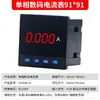 6L2 Medidor Digital de Voltaje y Corriente Monofásico Voltimetro de CA Trifásico Pantalla Digital Instrumento de Medición Eléctrica Multímetro