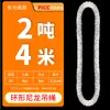 Eslinga de Elevación de Nylon Blanco Hebilla Flexible en Dos Extremos Correa de Elevación de Doble Hebilla Estándar Nacional Cuerda de Grúa Suave Redonda Doble 1 Tonelada