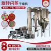 Fabricante fornece secador flash rotativo, pequena máquina de secagem de intermediários farmacêuticos, secador flash experimental