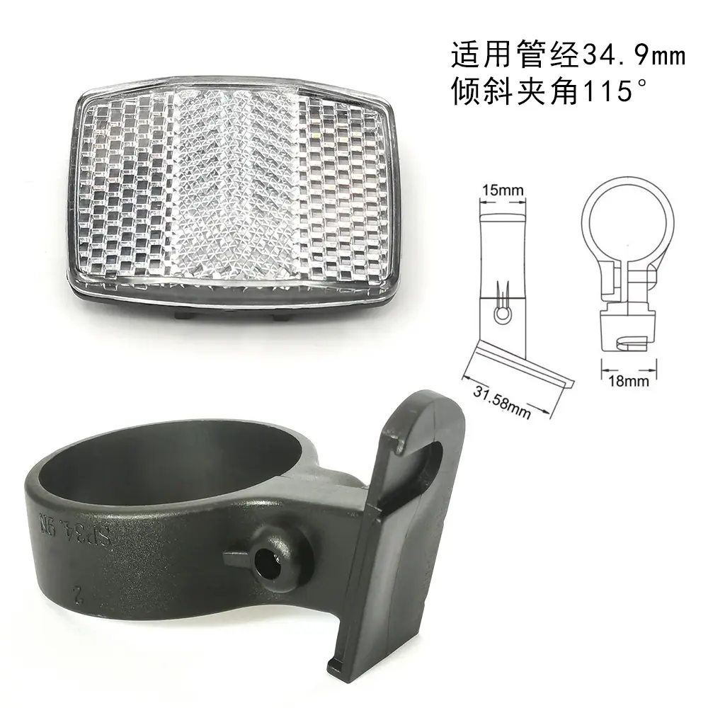 LR-60前后反光片