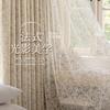 Cortinas estilo crema de encaje francés para dormitorio, oscurecimiento total, doble capa con gasa, sala de estar de lujo ligero, procesamiento personalizado Shaoxing Keqiao