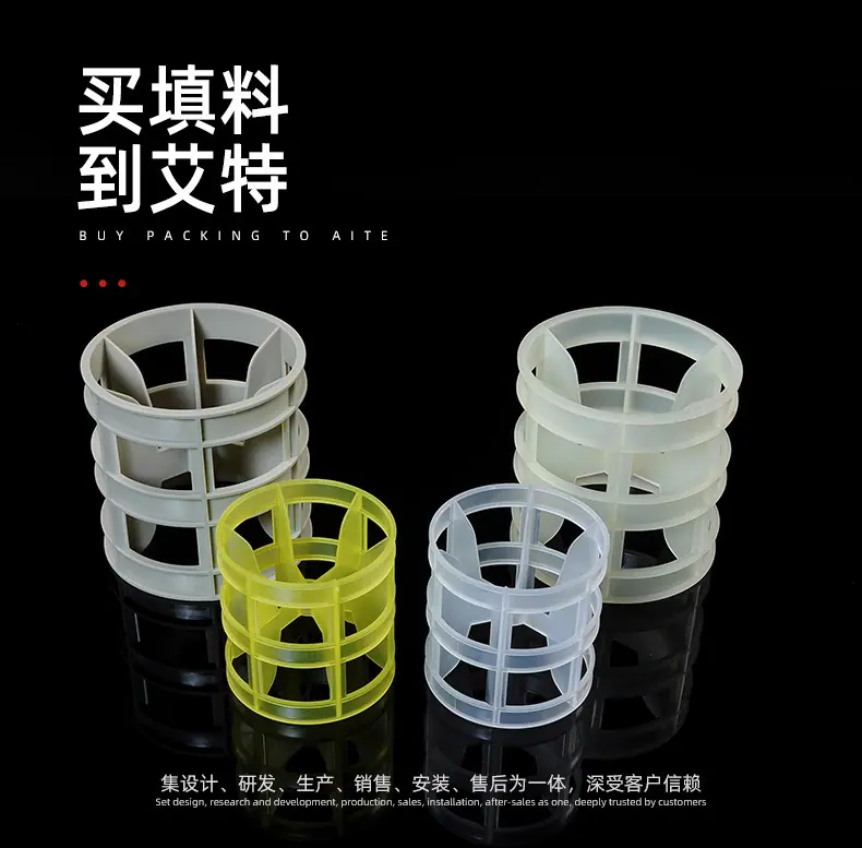 射流环填料详情_03.jpg