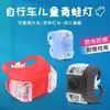 Luz de bicicleta, luz trasera con forma de rana, luz trasera de advertencia para ciclismo nocturno, luz para casco, luz para patinete, luz delantera para bicicleta de equilibrio, accesorios para bicicleta