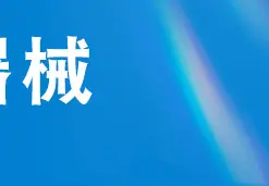 骨科器械_03.jpg