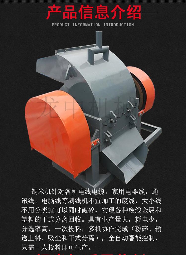 铜米机 (2).jpg