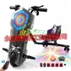 Patinete eléctrico exclusivo transfronterizo, coche de juguete, coche de derrape, go-kart para niños, asiento único Rueda universal giratoria 360 grados
