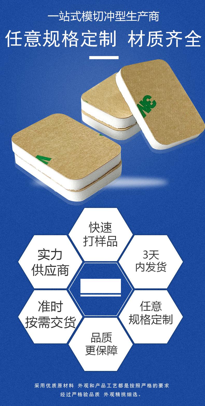 双面胶最新详情_04