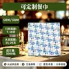 Servilletas de Colores Florales Personalizadas de Fábrica Toallas de Papel Impresas Decoración de Mesa para Hotel Restaurante Servilletas Impresas Azules