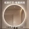 Espejo de Baño Inteligente Redondo Montado en Pared para Hogar u Hotel Pantalla Táctil LED con Luz Antivaho para Inodoro Espejo Iluminado para Maquillaje