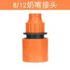 4/7 8/12 riego automático capilar y accesorios de riego conector de grifo tetina válvula de tres vías tipo Y 4