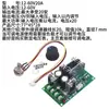 Controlador de Velocidad PWM DC 1.8V-90V para Motor de CC, Ventilador, Bomba de Agua, Interruptor de Ajuste de Brillo de Bombilla LED, Temperatura, Presión