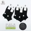 Nuevo Modelo Moc Mien ien 9112 Calcetines Invisibles de Malla Bajos de Verano para Hombre Calcetines Cortos de Moda Casual