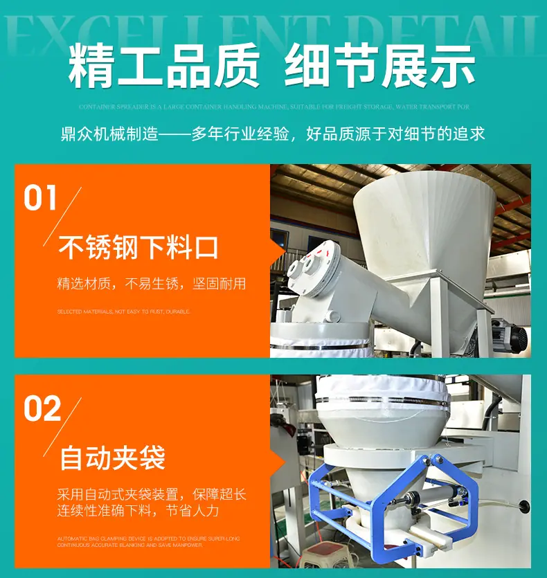螺旋式定量包装秤_10.jpg