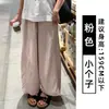Pantalones casuales de pierna ancha color rosa estilo perezoso japonés para mujer, nueva llegada de verano, petite, holgados, adelgazantes, con caída, pantalones de nueve puntos