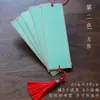 Marcadores de Libro de Papel Hechos de Fibra de Morera, Colgantes de Papel, Tarjetas en Blanco Rígidas para Dibujo a Mano, Dibujo con Pincel Fino, Tarjetas de Papel Tradicionales