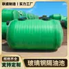Trampa de Grasa de Fibra de Vidrio 2/4 Metros Cúbicos Tanque de Descomposición para Separación de Aceite y Agua de Cocina y Equipo de Tratamiento de Aguas Residuales, Separación de Alta Eficiencia
