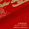 Bolsas de Sobre Rojo al por Mayor, Papel Cartulina Rígido, Estampado Dorado, Sobres Rojos de Tamaño Grande para Buena Suerte y Prosperidad, Pequeños de Tamaño Universal, Fabricante Yongji
