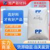 PP Corea del Sur Hanwha Total HJ730 Grado de Contacto con Alimentos Resistente al Alto Calor Alta Dureza Alta Resistencia Recipiente Cafetera