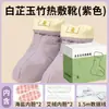 Botas de Compresa Caliente de Angélica y Polygonatum, Botas Eléctricas Calefactables de Moxibustión, Botines Cortos de Compresa Caliente para Calentar Pies y Tobillos, Zapatos de Compresa Caliente de Moxibustión para Pies