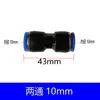 Tubo de aceite para máquina de grabado, tubo de agua, tubo de aire, conector rápido neumático, pasante, tipo T, tipo T, reductor de conexión rápida PG4/6/8/10mm