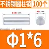 Acero Inoxidable 304 Pasador Cilíndrico Pasador de Posicionamiento Pasador Sólido Fijo de Precisión 0.8M1M2M3M6-12Mm
