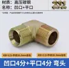 Conector Hidráulico de Ângulo Reto Tipo C Padrão Britânico Cotovelo Tipo C Flare 1/4 3/8 1/2 3/4 1 polegada Redutor Hidráulico