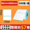 Etiqueta de papel térmico a prueba de agua, aceite y fricción de rollo grande Xiyin e-commerce transfronterizo de Temu 70*40 70*20 etiqueta de código de barras