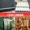 Fabricante de Telhas de Aço Colorido Atacado Placa de Pressão de Aço Colorido para Telhado Telhado Telhado Isolamento de Telhado Placa de Revestimento Colorido Placa Superior Telha de Aço Galvanizado com Revestimento Colorido