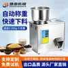 Máquina Rellenadora Automática de Polvo y Gránulos 1-200g Cuantitativa Precisa Alimentación de Acero Inoxidable Sin Obstrucciones Sin Atascos Ahorra Mano de Obra