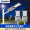 Cabezal de Farola de Ingeniería, Luz de Carretera con Carcasa de Fundición a Presión para Zonas Rurales Nuevas, Protección contra Rayos 6-20Kv, Farola Municipal, Luz LED