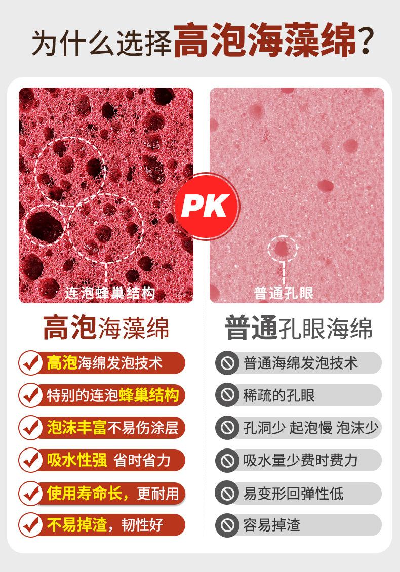 高泡海藻绵PK图--局部对比图浅灰.jpg