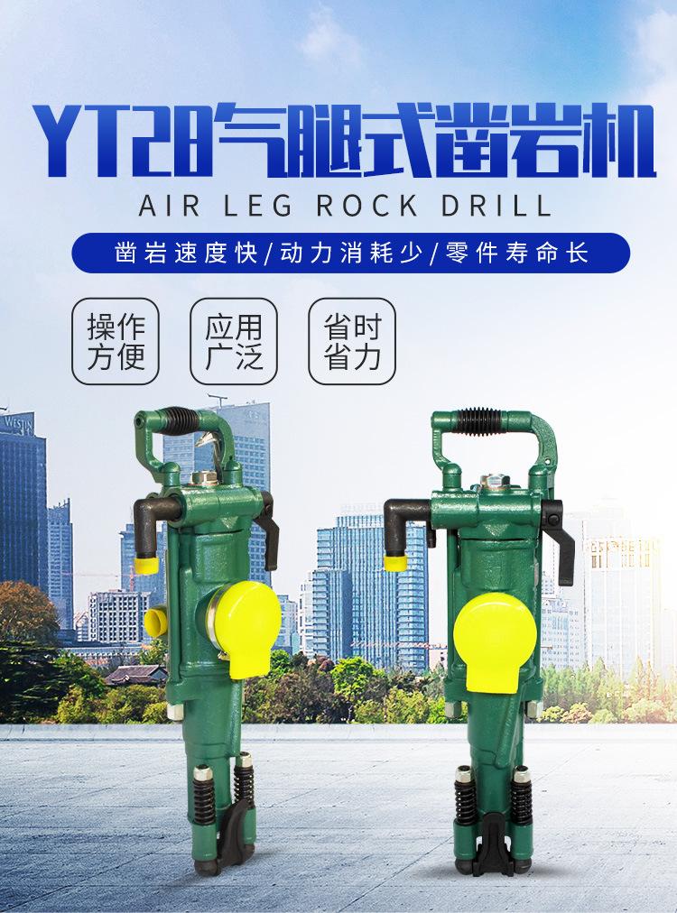 YT28气腿式凿岩机_01