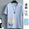 Camiseta Cruzada de Seda Fina para Homens, Verão 2026 Nova Secagem Rápida Proteção Solar Casual Manga Curta Seda Gelada Top Refrescante