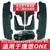 Adecuado para Pintura de Rueda Delantera y Trasera de Coche Ideal One Guardabarros Revestimiento de Rueda Trasera Guardabarros Original a Prueba de Polvo Cuero