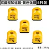 Nunchaku con Mango Hexagonal de Cerámica Fuerte Adsorción Portátil Desmagnetizador Integrado Herramienta Magnética Multifuncional 6.35mm